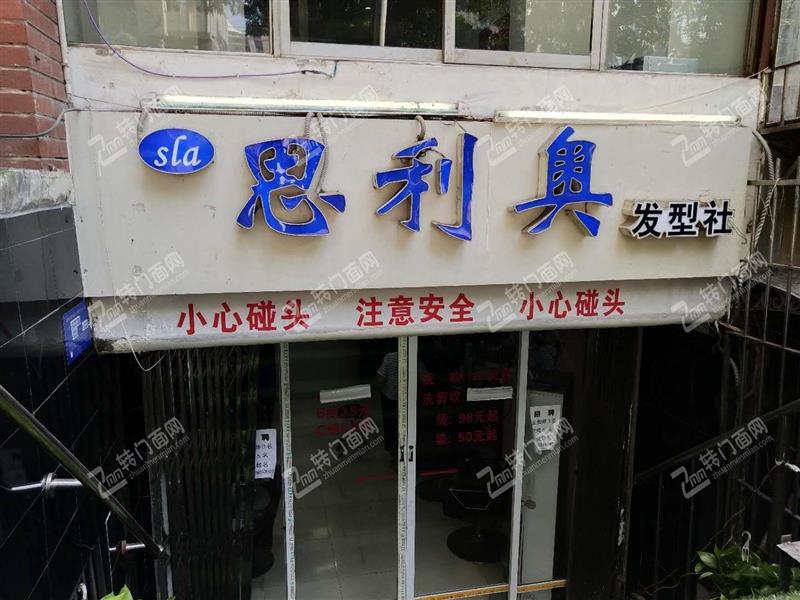 渝中日月光中心广场对面人气理发店多年老店转让Z