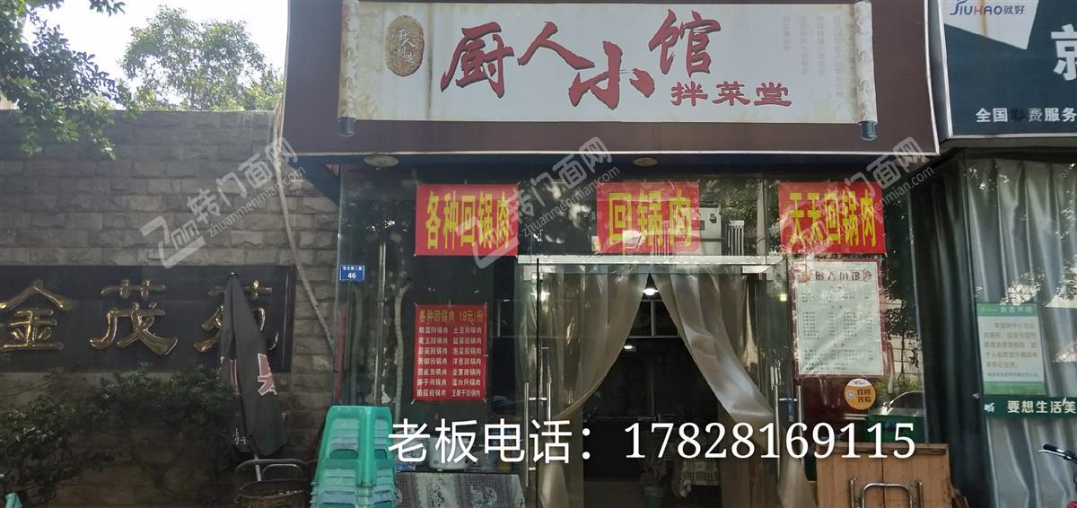 锦江区小区门口餐饮店d价急转JCY