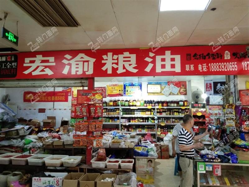 Z吐血转~渝中区大坪百货超市干货粮油店门面转让