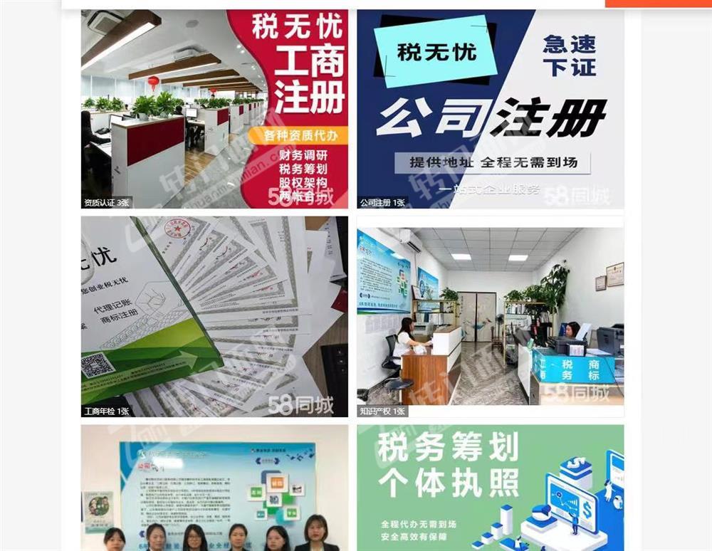 赣州税无忧会计服务有限公司，营业执照代办、营业执照注销、营业执照转让，注册地址，变更，代理记账，以及各行业的许可证，刻章等
