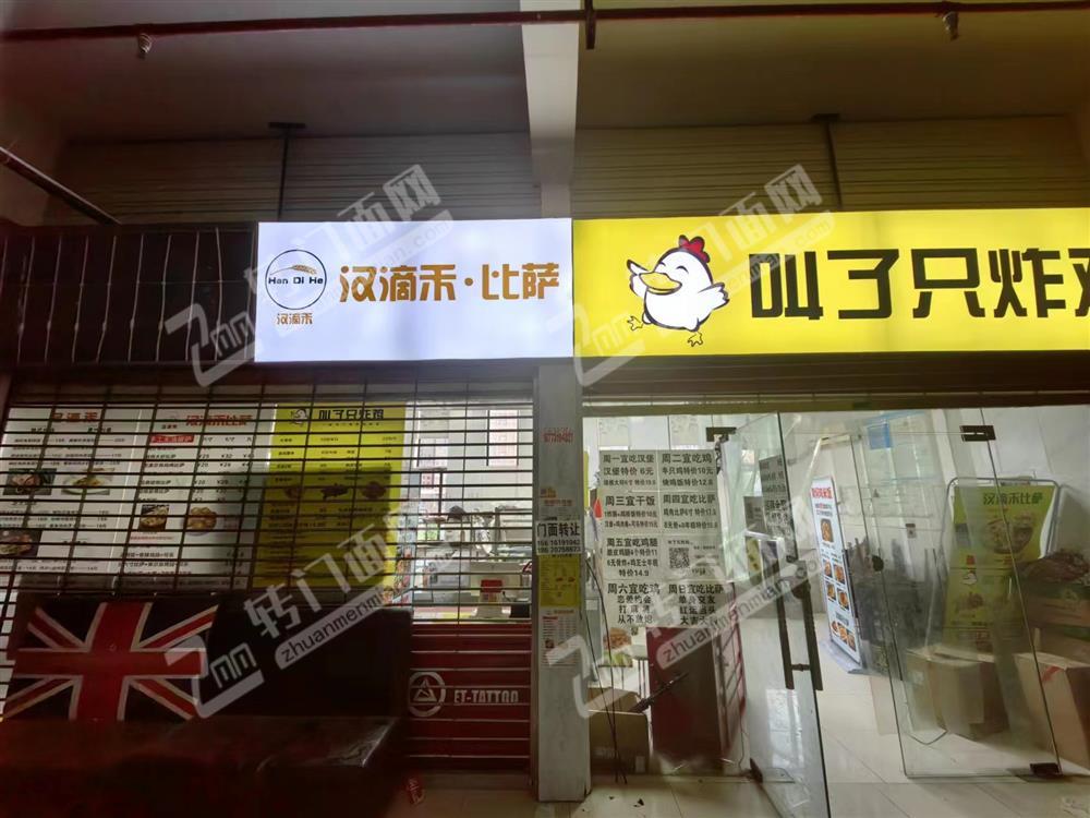 低价急转万人学校美食街内45平餐饮旺铺